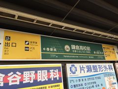 -灌篮高手动画打卡地