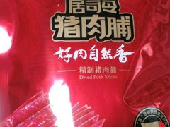 -来伊份(香积寺路店)