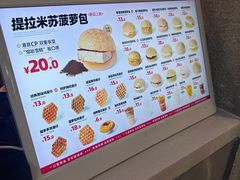 -港师傅·菠萝包(北京超极合生汇店)