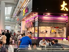 -太兴烧味餐厅(香港机场店)