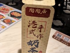 -陶陶居酒家(新天地店)