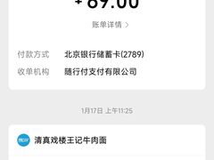 -清真-戏楼王记牛肉面