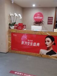 -Yestar艺星整形