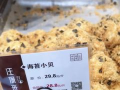 -汪保来(杭州解放路店)