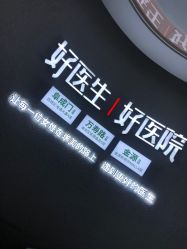 -欧扬医疗美容