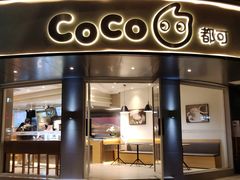 门面-都可手作(学士街手作店)