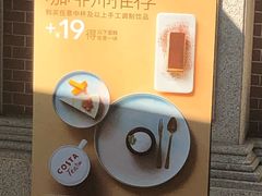 -COSTA COFFEE(上海虹口公园店)