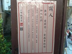 -二楼南书房