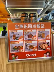 -宝燕乐园(闵行旗舰店)