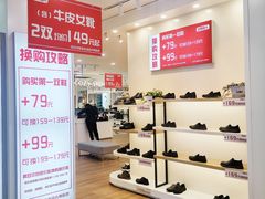 -友谊新天地广场(金街店)