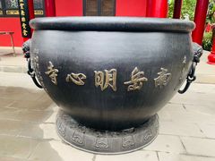 -南岳明心寺