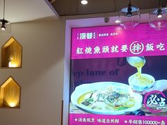 -深巷家味馆.湖北头牌红烧鱼头拌饭(黄陂店)
