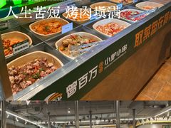 -曾百万小炉小串自助烧烤(高新店)
