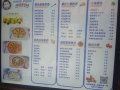 -Aimiqi.Pizza.爱米奇私厨(虹梅路红春大厦店)