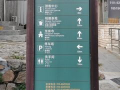 -北京凤凰岭