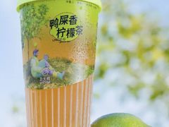 -丘大叔柠檬茶(乐峰广场分店)