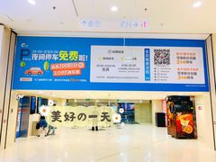 -印象城购物中心-停车场