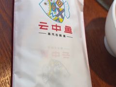 -云中鱼蒸汽石锅鱼(浦东食品城店)