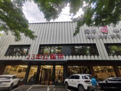 -丽泽山庄·生态怀柔菜·虹鳟鱼(红螺寺店)