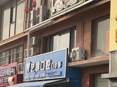 -艺健口腔(南宁店)
