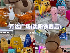 -万达广场(沈阳铁西店)