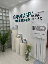 -安那般那皮肤年轻化ANAPANA