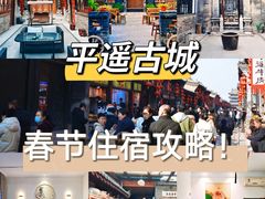 -平遥古城
