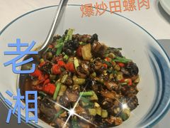 -老湘亲·品鉴湘菜(湖里店)
