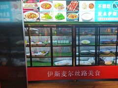 -伊斯麦尔丝路·新派菜(沙子口店)