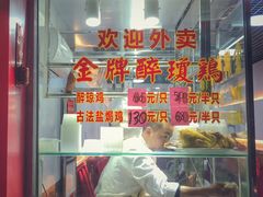 门面-华哥私厨-原醉琼楼