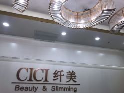 点击看大图 -CICI纤美·科技减肥美容