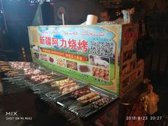 -新疆阿力烧烤