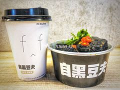 -自黑豆夫·臭豆腐夹馍(四海唐人街店)