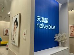 -天真蓝照相馆(新世界店)