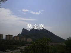 -黄金寨原生态旅游区