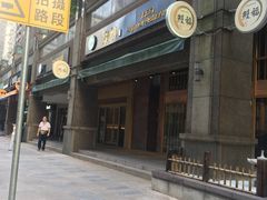 门面-希望日本料理(保利香槟花园店)