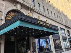 -上海和平饭店 Fairmont Peace Hotel