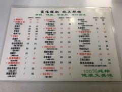 菜单-九里香奶茶果汁(碧湖店)