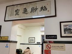 门面-项记面馆(明瓦廊店)