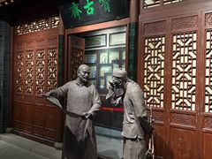 -烟台市博物馆