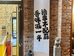 -壹头蒜烧烤小院儿