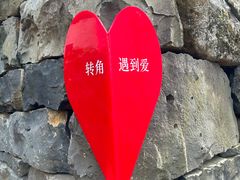 -乌石村