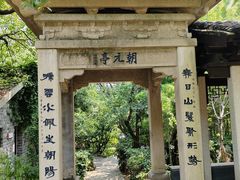-穹窿山景区