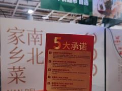 -金鼎轩(亚运村店)