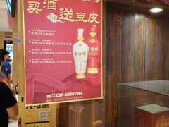 -老通城豆皮大王(吉庆街店)