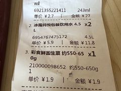 -永辉超市(鲁谷店)