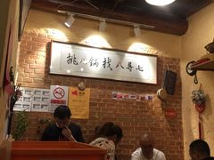 大堂-锅儿挑面馆