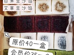 -徐思园大糕(江扬南路店)