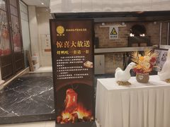 -香丰阁·烤鸭·川湘菜(昌平店)