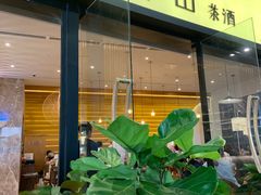 门面-去茶山(重庆万象城店)